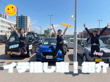 推し車紹介！！